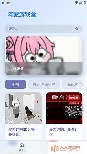 ������Ϸ����2026���°汾v1.0.0 ��׿���ͼ2