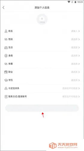 贝比壮健康宝 贝比壮健康宝