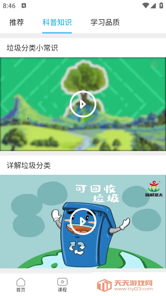 贝比壮健康宝v3.1.1 手机版截图1