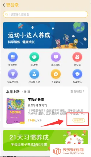 贝比壮健康宝 贝比壮健康宝
