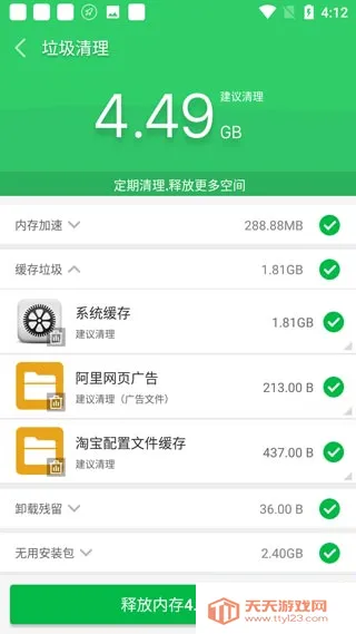 手机清理大师2026官方正版 手机清理大师2026官方正版