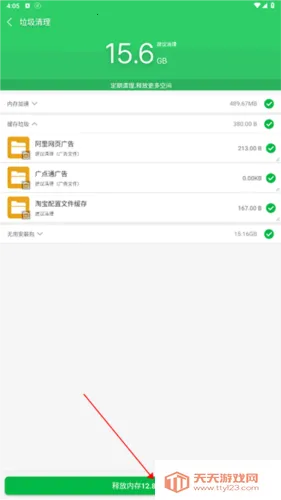 手机清理大师2026官方正版 手机清理大师2026官方正版