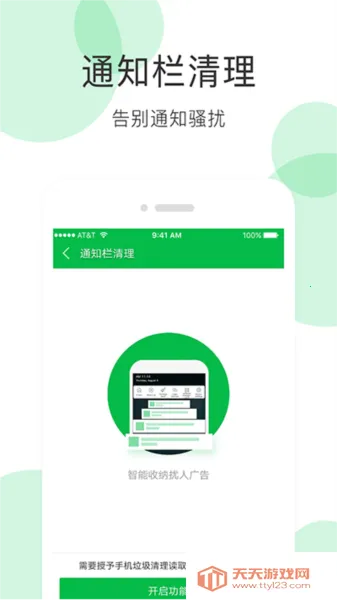 手机清理大师2026官方正版v3.8.3 官方正版截图4