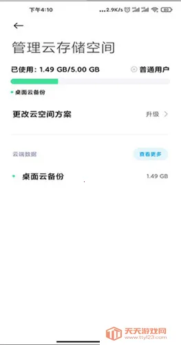 С���Ʒ���ռ�v1.12.0.5.26 ��Ѱ��ͼ4