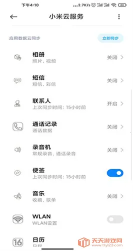 С���Ʒ���ռ�v1.12.0.5.26 ��Ѱ��ͼ3