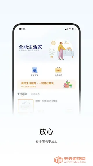 һӦ��վ2026���°汾