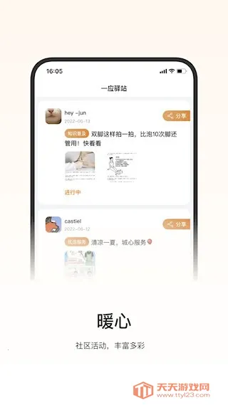 һӦ��վ2026���°汾v1.0 �ֻ����ͼ4