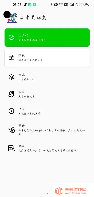 ��׿�鶯��v1.2.1 �ֻ����ͼ0