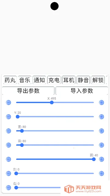 ��׿�鶯��v1.2.1 �ֻ����ͼ3