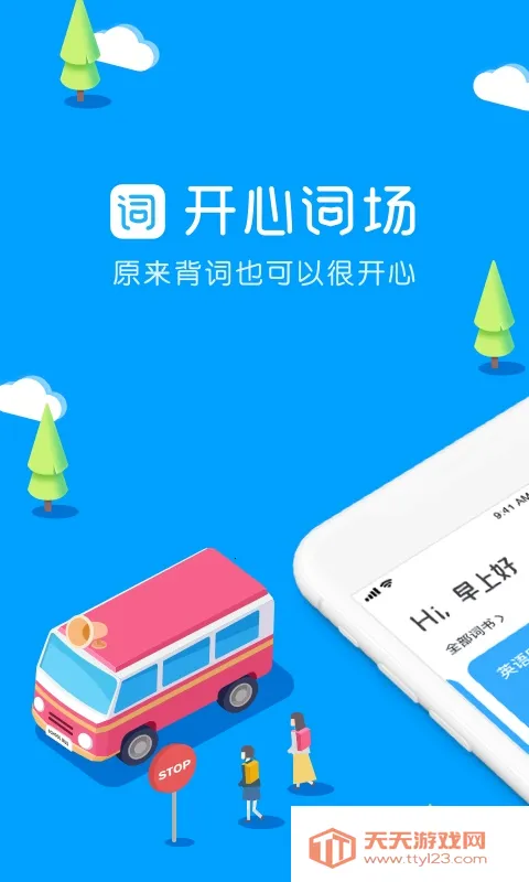 �������Ĵʳ�2026�ٷ����°汾v6.17.19 ��Ѱ��ͼ3