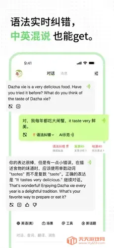 正版talkai练口语神器2026最新版本v3.0.30 手机版截图0