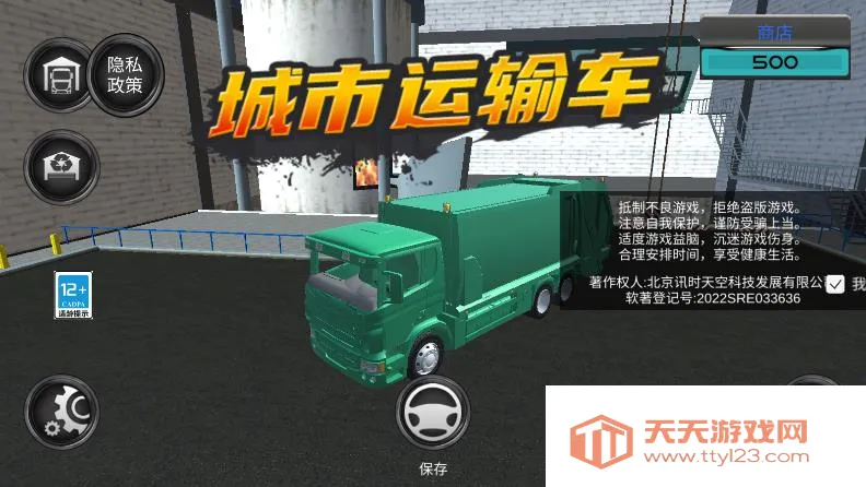 �������䳵2026���°汾v300.1.0.3018 �ٷ������ͼ0