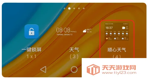 顺心天气预报 顺心天气预报