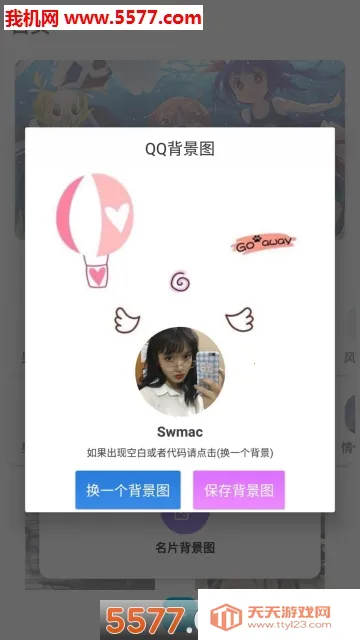 ͷ���2026���ذ�װv1.2 �ٷ������ͼ1