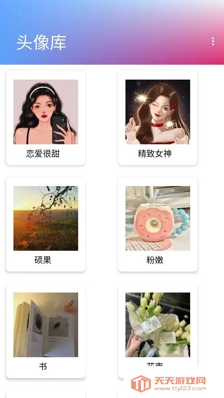 ͷ���2026���ذ�װv1.2 �ٷ������ͼ4