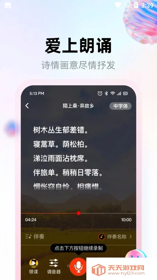 ʰȤ������2026�ٷ�����v3.94.0 ��׿���ͼ1