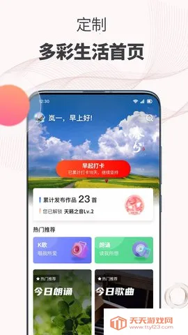 ʰȤ������2026�ٷ�����v3.94.0 ��׿���ͼ2