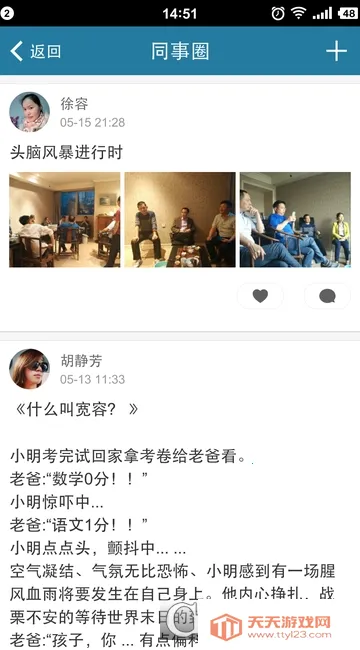 i��λ2026�ٷ����°汾v9.55 �ֻ����ͼ1