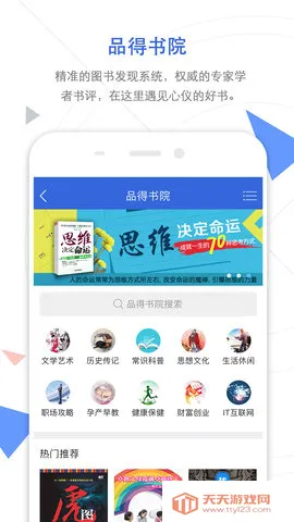 �ֻ�֪��2026���°汾v9.3.13 ��Ѱ��ͼ1