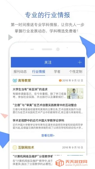 �ֻ�֪��2026���°汾v9.3.13 ��Ѱ��ͼ2