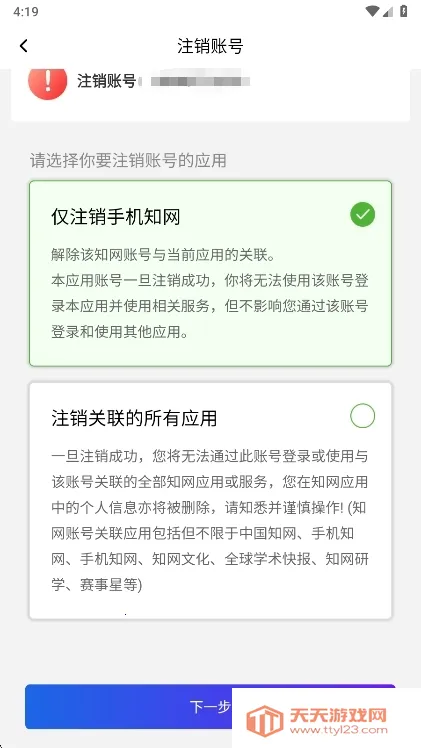 �ֻ�֪��2026���°汾