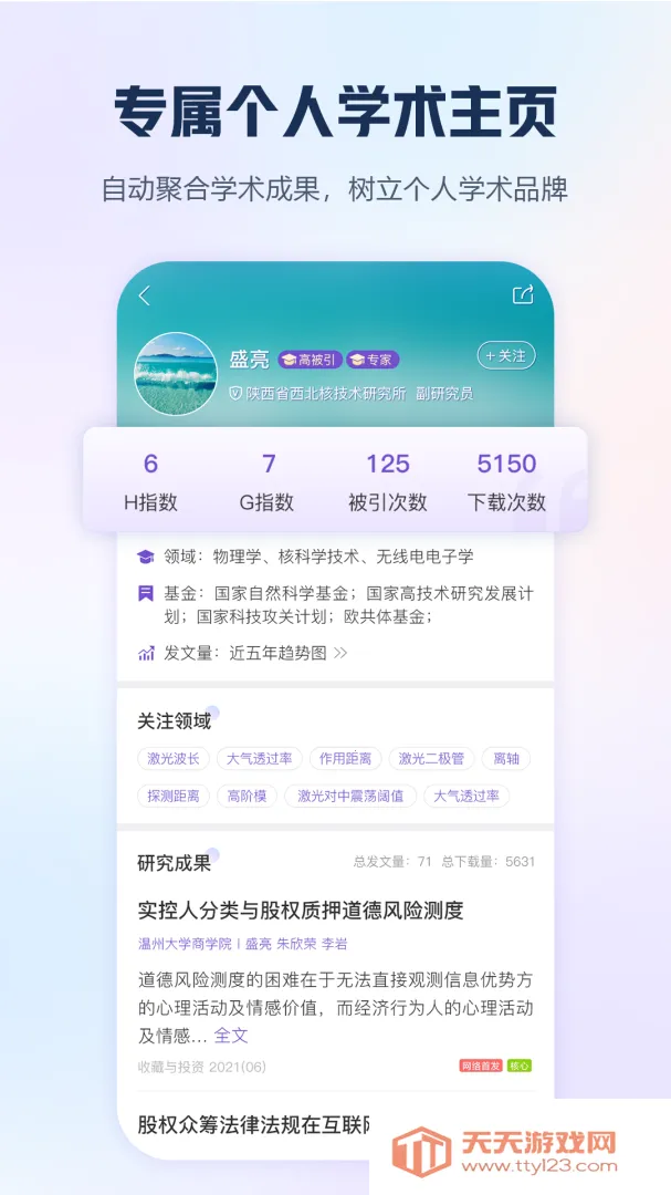 �ֻ�֪��2026���°汾v9.3.13 ��Ѱ��ͼ4