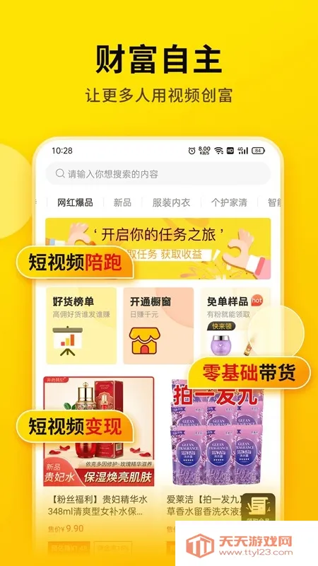 ��ʱ�v7.7.0.0 �ٷ������ͼ2