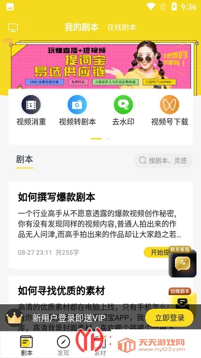 ��ʱ�v7.7.0.0 �ٷ������ͼ1