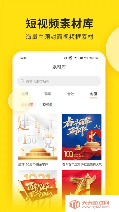 ��ʱ�v7.7.0.0 �ٷ������ͼ0