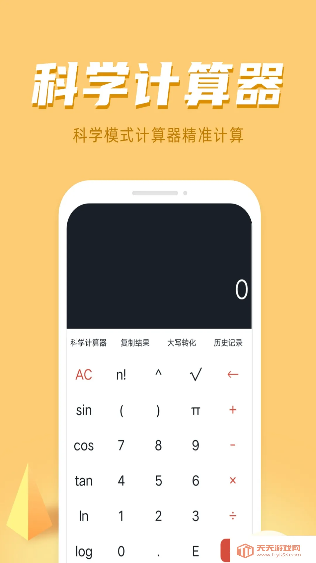 ��������2026�ٷ�����v1.3.8 �ֻ����ͼ1