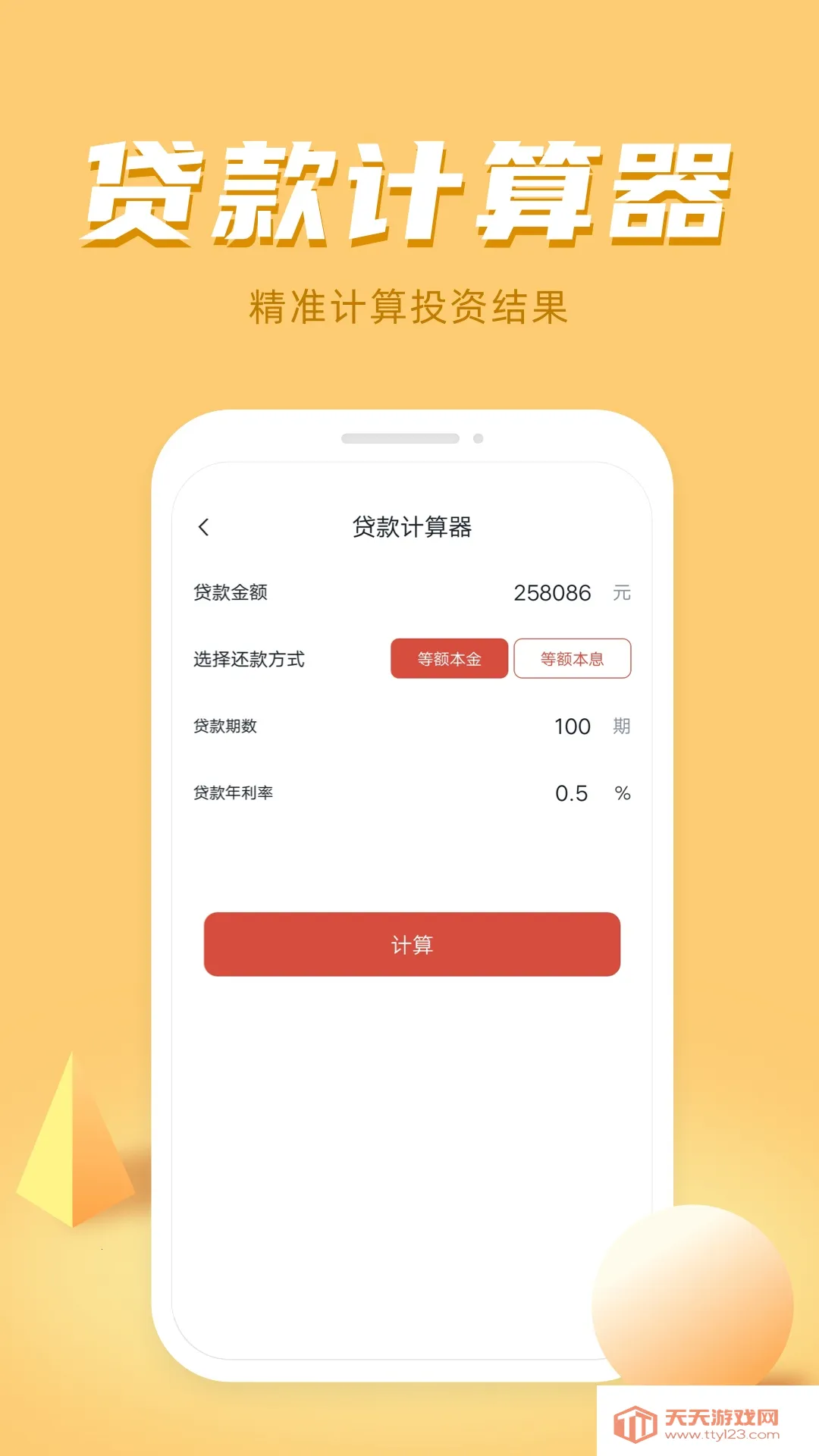 ��������2026�ٷ�����v1.3.8 �ֻ����ͼ0