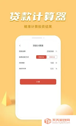 ��������2026�ٷ�����v1.3.8 �ֻ����ͼ4