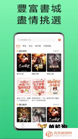 漫漫读2026官方正版v1.0.2 免费版截图2