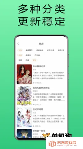 漫漫读2026官方正版v1.0.2 免费版截图3