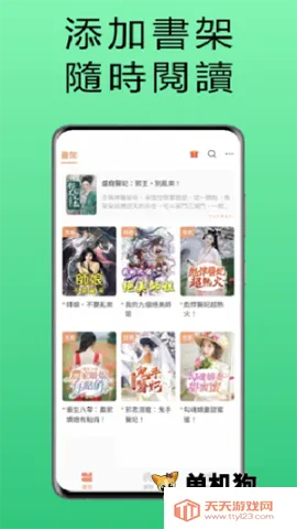 漫漫读2026官方正版v1.0.2 免费版截图1