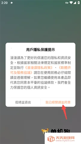 漫漫读2026官方正版 漫漫读2026官方正版