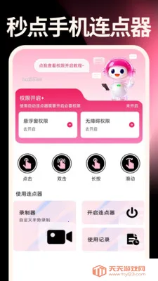 ����ֻ�������v1.0.0 �ֻ����ͼ1