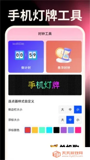 ����ֻ�������v1.0.0 �ֻ����ͼ2