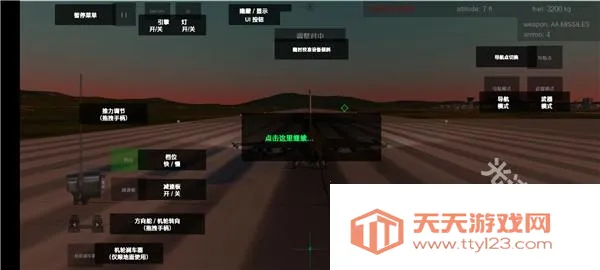 喷气式战斗机 喷气式战斗机