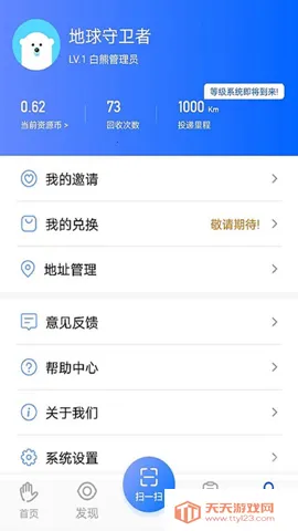 ����ֻ���v2.2.60 �ٷ������ͼ3