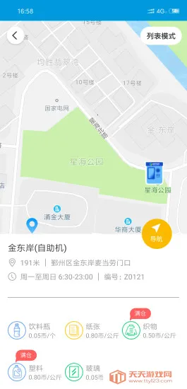 ����ֻ���v2.2.60 �ٷ������ͼ0