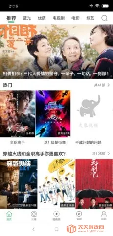 青苹果影视tv安卓版手机版v1.0.4.0 免费版截图1