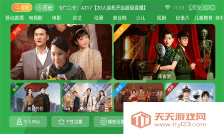 青苹果影视tv安卓版手机版 青苹果影视tv安卓版手机版