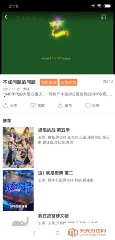 青苹果影视tv安卓版手机版v1.0.4.0 免费版截图2