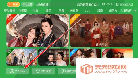 青苹果影视tv安卓版手机版 青苹果影视tv安卓版手机版