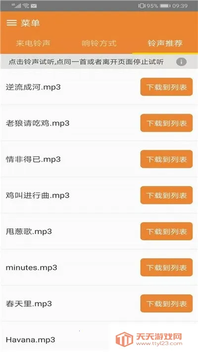 �������2026���ذ�װv1.0.0 �ֻ����ͼ2