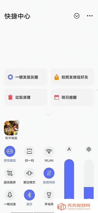 vivo��Ϸħ��2026���°汾v11.2.00.04 �ٷ������ͼ0