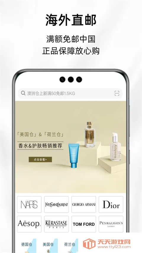 ARTI海淘2026官方正版v2.17.0 官方正版截图0