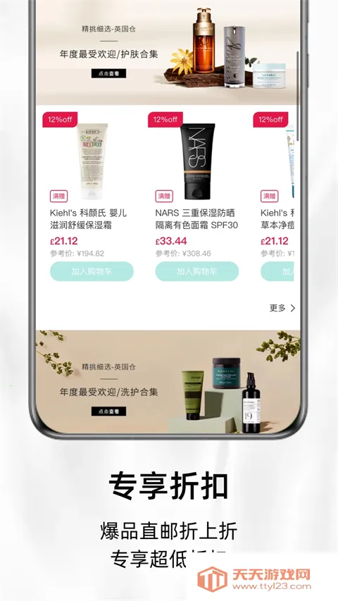 ARTI海淘2026官方正版v2.17.0 官方正版截图3