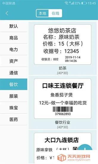 �Ѳ���ǩ��ӡ��2026�ٷ�����v5.3.2 ��Ѱ��ͼ3